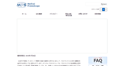 Desktop Screenshot of medicalproteoscope.com